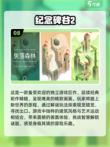 🔥2024十大热门单机游戏🔥没网也能玩！截图9