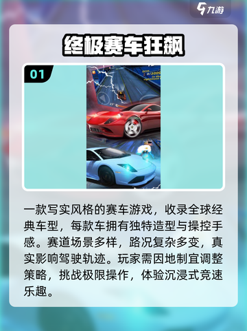 🔥2025最燃赛车单机游戏推荐！🏎截图2