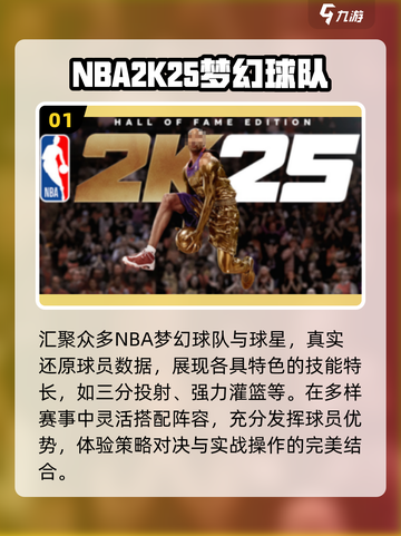 🔥2025最耐玩篮球手游TOP榜🏀截图2