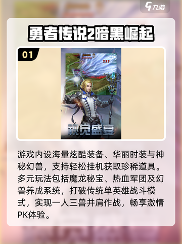 🔥2025高人气1080p游戏TOP榜🎮画质炸裂推荐！截图2