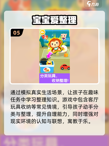 🔥3-4岁宝宝超爱游戏💥2025爆款推荐截图6