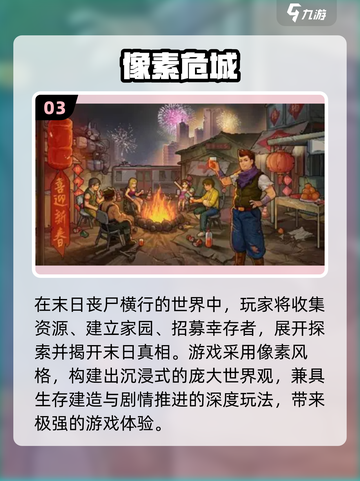 🔥2025像素生存游戏TOP榜🎮截图4