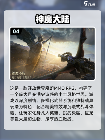 🔥2025 RPG网游排行榜Top10出炉！🎮截图5