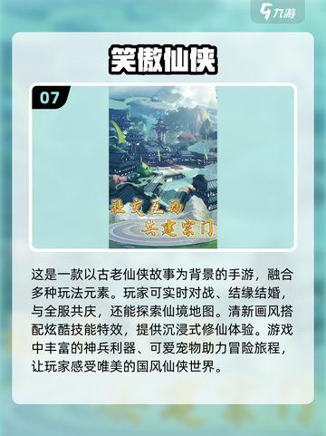 🔥2024十大免费武侠手游排行，不氪金也能称霸江湖！截图8