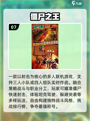 🚗 zombie狂飙！十年经典神作回归💥截图8