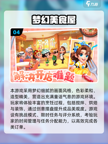 🔥2025超耐玩美食手游推荐！🎮截图5
