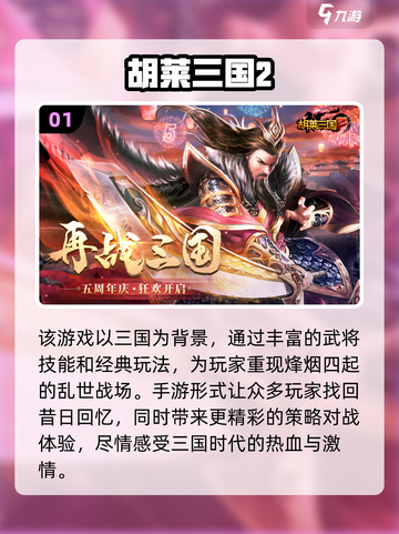🔥2025三国塔防游戏TOP榜！🎮必玩经典推荐💥截图2