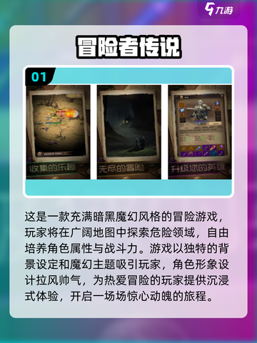 🔥2024必玩！手机冒险游戏TOP5等你来挑战🎮截图2