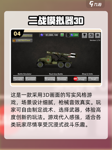 💥二战射击手游推荐🔥2025最热门经典游戏汇总！🎮截图5