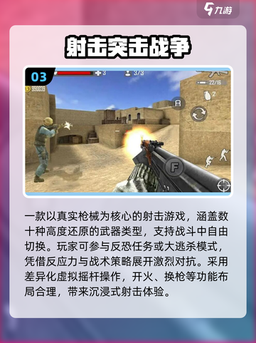 🚇2025最火地铁射击手游🔥截图4