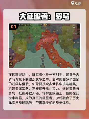 🔥2024必玩！征服手游下载全攻略💥截图2