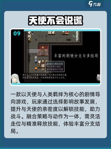 天使恶魔大战🔥2025必玩神作！💥截图10