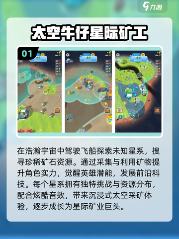  cowboy🚀2025最耐玩太空牛仔游戏TOP5截图2