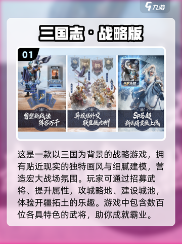 🔥2025必玩的三国战略手游大盘点！🎮截图2