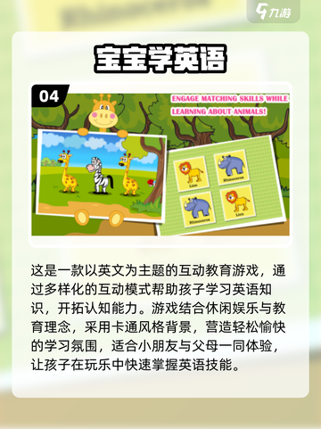 免费下载！超有趣儿童互动游戏合集🎉截图5