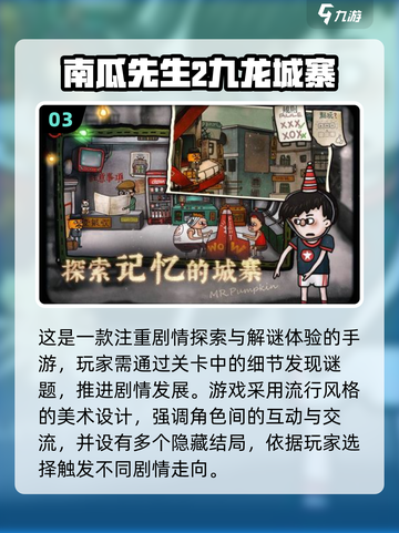 2025必玩神秘海域游戏🔥经典全汇总💎截图4