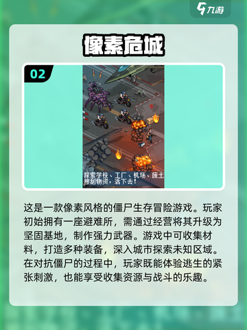 🔥2025最受欢迎的僵尸游戏推荐🧟‍♂截图3
