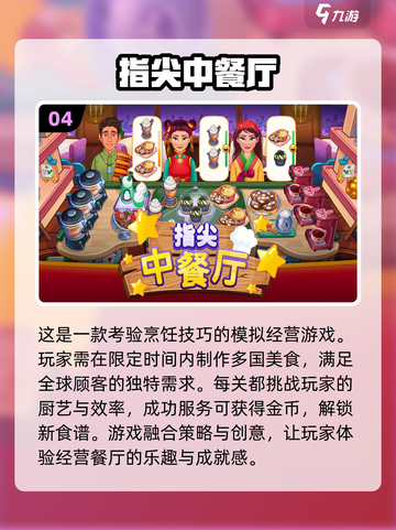 2024超🔥手机游戏推荐🎉下载必玩截图5