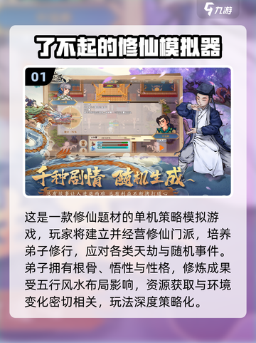 🔥2025修仙单机手游TOP榜！✨截图2