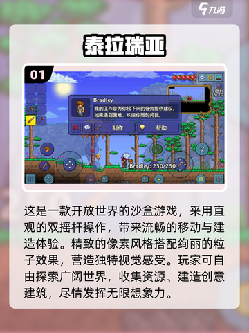 🔥2025十大高热度沙盒游戏榜单💥🎮截图2