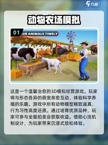 💥疯狂动物城同款游戏合集来啦！🐰下载介绍2025🔥截图2