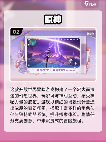 🔥2025爆火手游TOP榜🎮必玩神作速览！截图3
