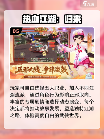 🔥2025爆款网游来袭！🎮截图6