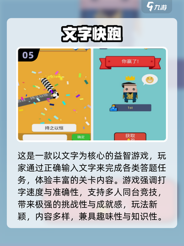 🔥2025热门认字游戏排行💥免费又好玩！🎮截图6