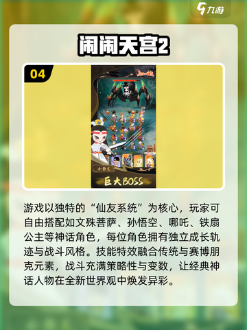 🔥2025必玩2D神作合集！🎮经典热血回归截图5