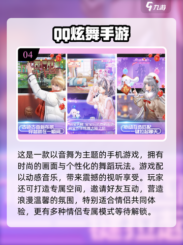 💘情侣必玩！2025热门双人游戏合集来袭截图5