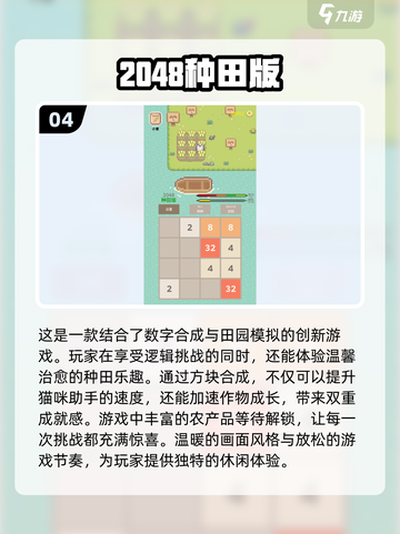 数字变大超有趣🎉2024必玩🔥截图5