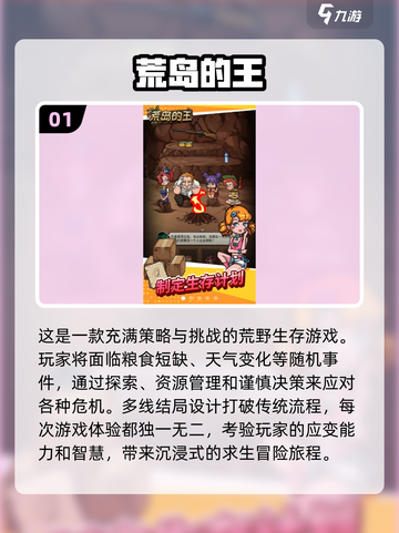 🔥2025必玩！热门荒岛求生游戏下载汇总🎉截图2