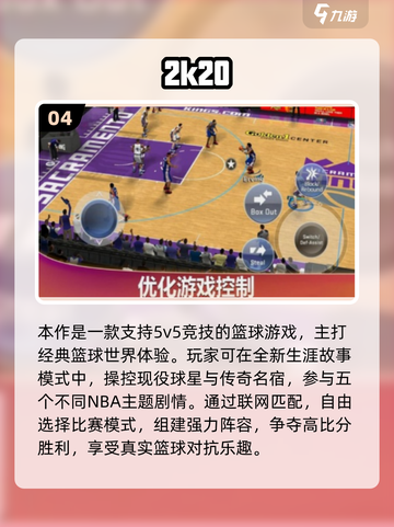2025🔥街头篮球手游TOP榜🏀热血控必入！截图5