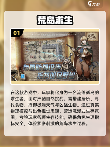 🔥2025十大荒岛求生手游推荐🎉趣味无限快来下载！截图2