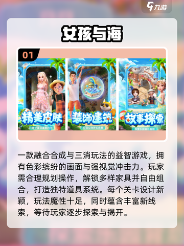 2025女生必玩手游排行榜！🎮✨截图2