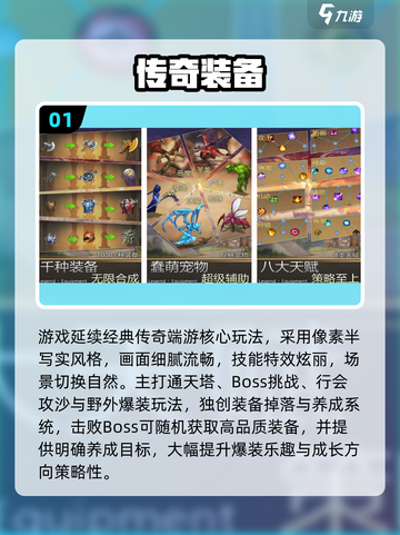 🔥2025最热打怪升级手游排行榜来袭！🎮💥截图2