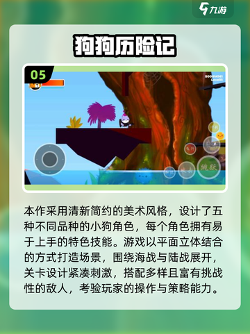 🔥2025必玩成龙历险记手游来袭！🎮截图6