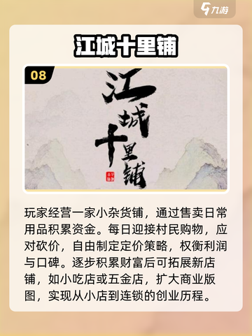 🔥2025必玩十大单机神作🎮截图9