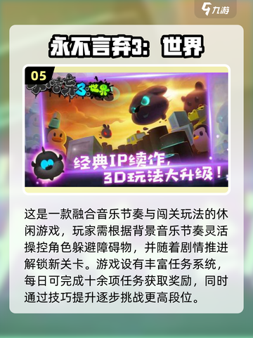 🔥超解压！2025最火小黑球跳跃游戏汇总💥截图6