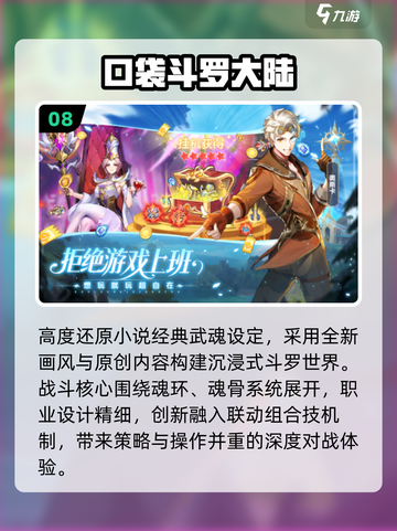🔥2025十大耐玩手游TOP榜💥截图9