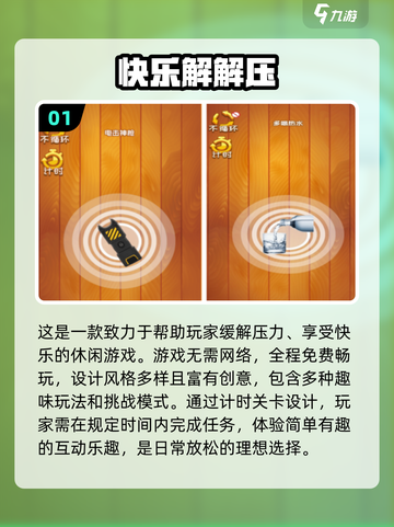 🔥2024必玩！无需网也能嗨的前五单机手游💎截图2