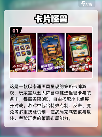 💥2024十大怪兽游戏🔥玩过这些才叫 Gamer！截图2
