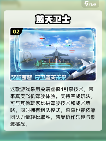 ✈2024必玩飞机模拟游戏排行🔥人气爆棚不容错过！截图3