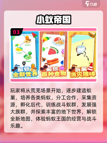 20年前爆火蚂蚁游戏回归！🎮经典重温截图4