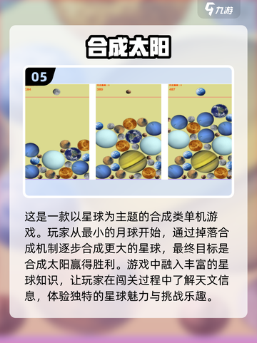 2024必玩🔥有趣合成游戏大盘点！🎉截图6