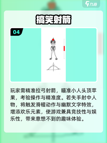 2025超好玩挠痒痒游戏合集🎮超爆笑体验🔥截图5