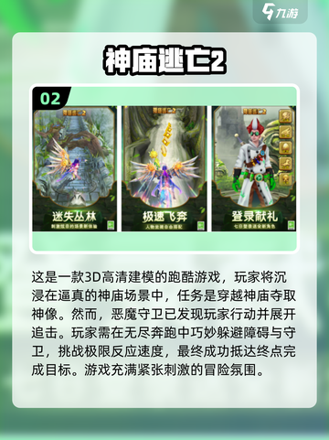2024超🔥Poki小游戏排行榜✨免费玩不停！截图3