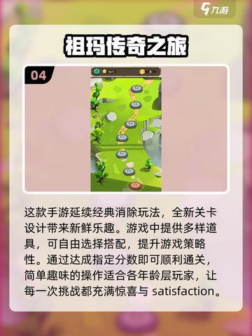 2024超🔥三消手游合集，玩到停不下来！💥截图5