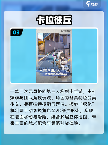 🔥2025最火战区手游TOP榜💥截图4