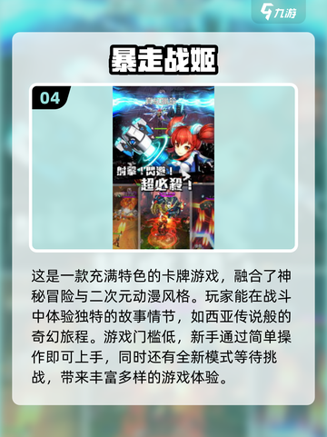 💥2024免费手游大盘点，好玩到停不下来！🔥截图5